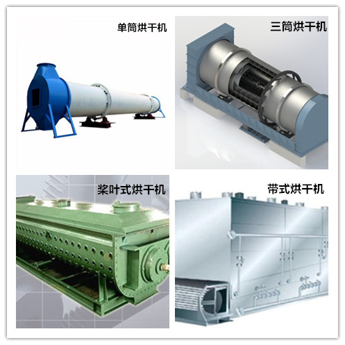污泥烘干設(shè)備 污泥烘干設(shè)備